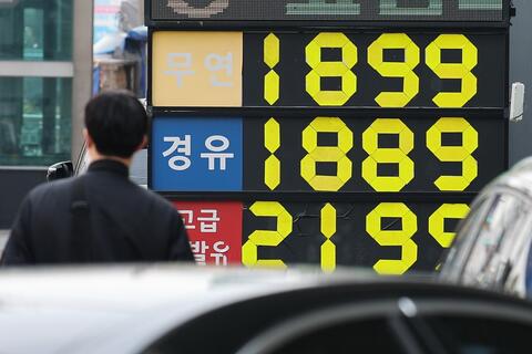 Hàn Quốc sẽ chi thêm 17,1 tỷ USD để giảm thiểu tác động từ giá nhiên liệu