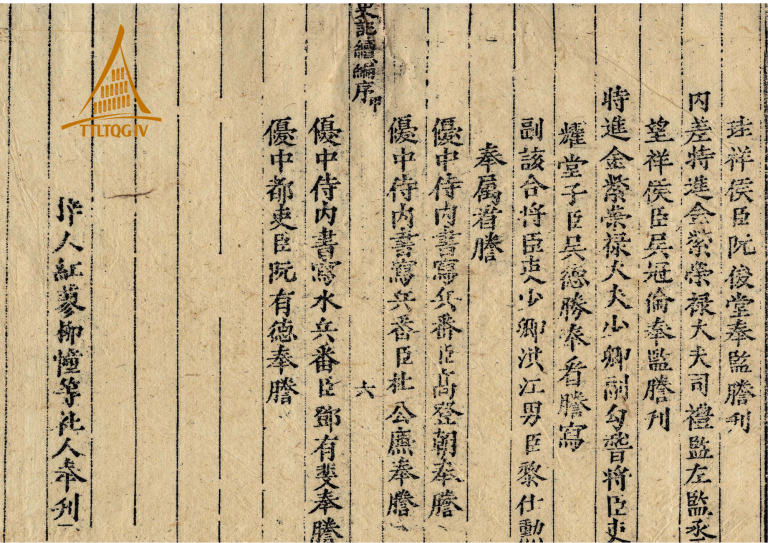 Nguyễn Hoàn, Lê Quý Đôn, Vũ Miên là 3 tổng tài trong việc biên soạn bộ “Đại việt sử ký tục biên”. vi-dai-khoa-noi-chi-cha-lam-thay-chua-trinh-2.png